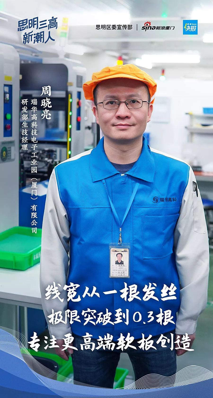 高科技装备让湖南有了更多新潮玩法