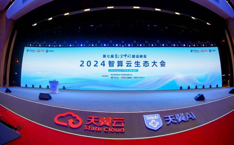2024全球数字经济大会互联网3.0高层论坛举办