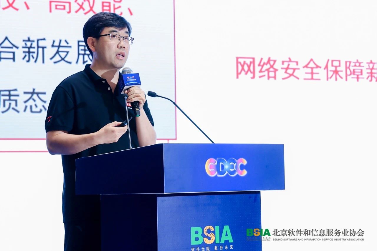 2024全球数字经济大会互联网3.0高层论坛举办