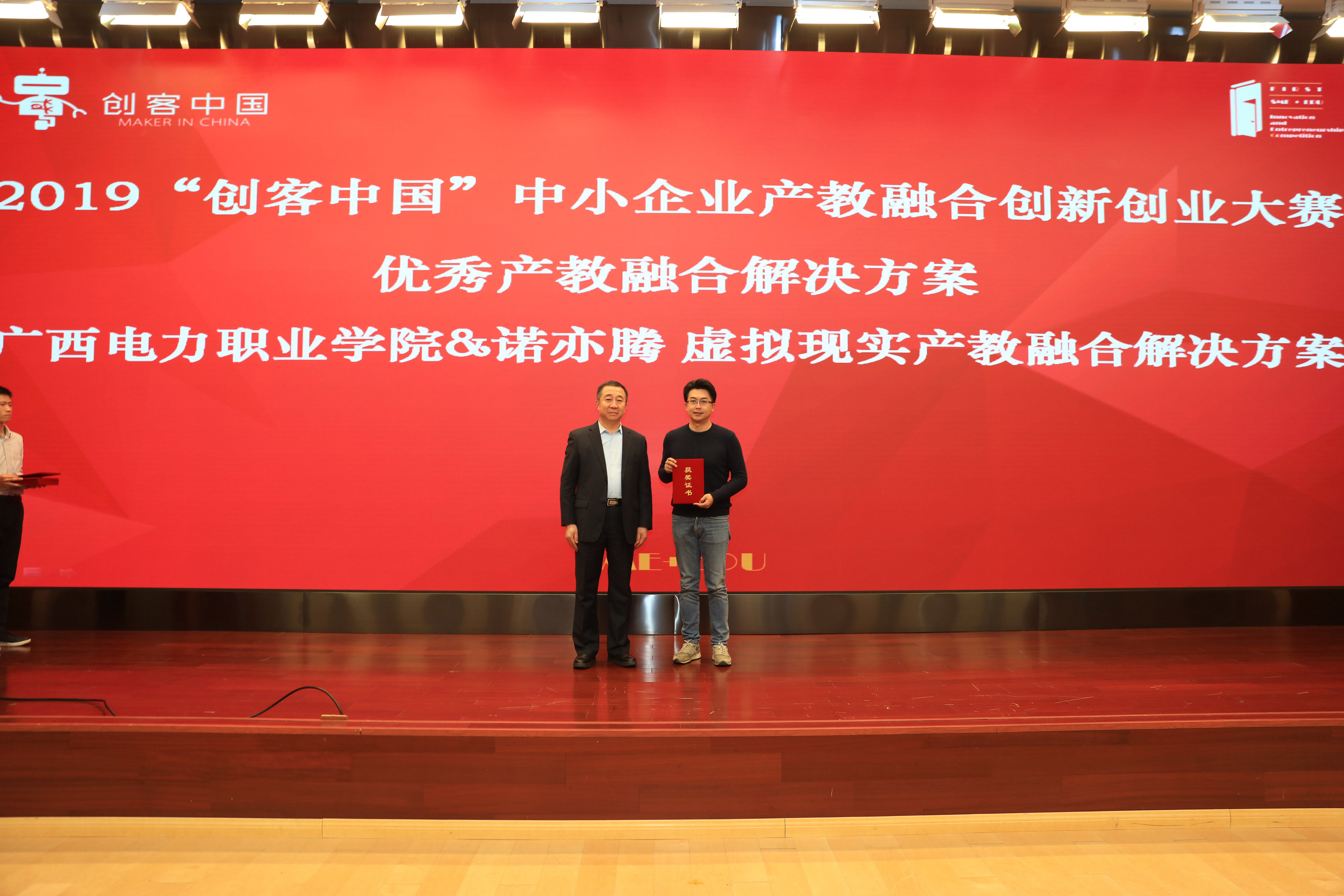 工信部:大力推进科技创新和产业创新深度融合