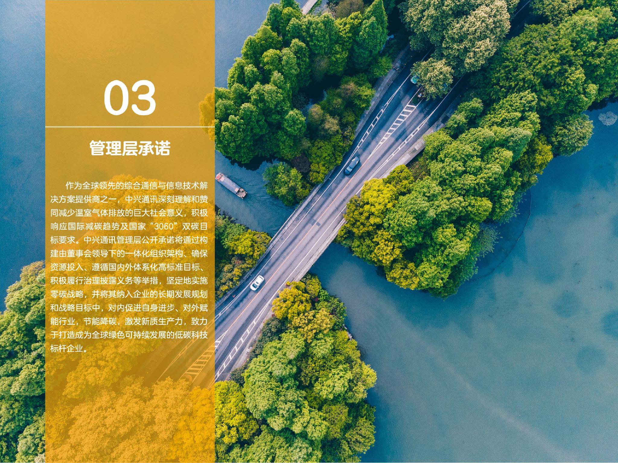 工信部：推动绿色低碳产业发展 加快工业绿色转型