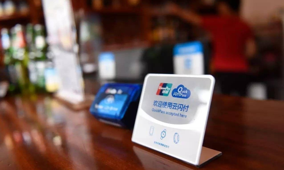 优化支付体验 助力互联互通 微信收款码全场景接入银联网络