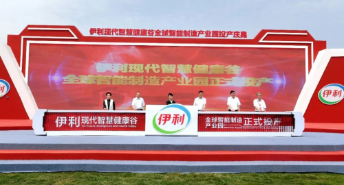 内蒙古呼和浩特市：数智化焕发奶业“新”活力