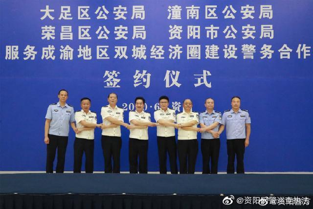 重庆：“数智警务”助企护民