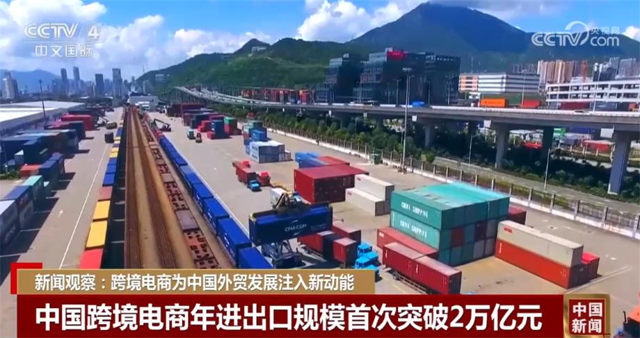 商务部：上半年我国网上零售额7.1万亿元 增长9.8%
