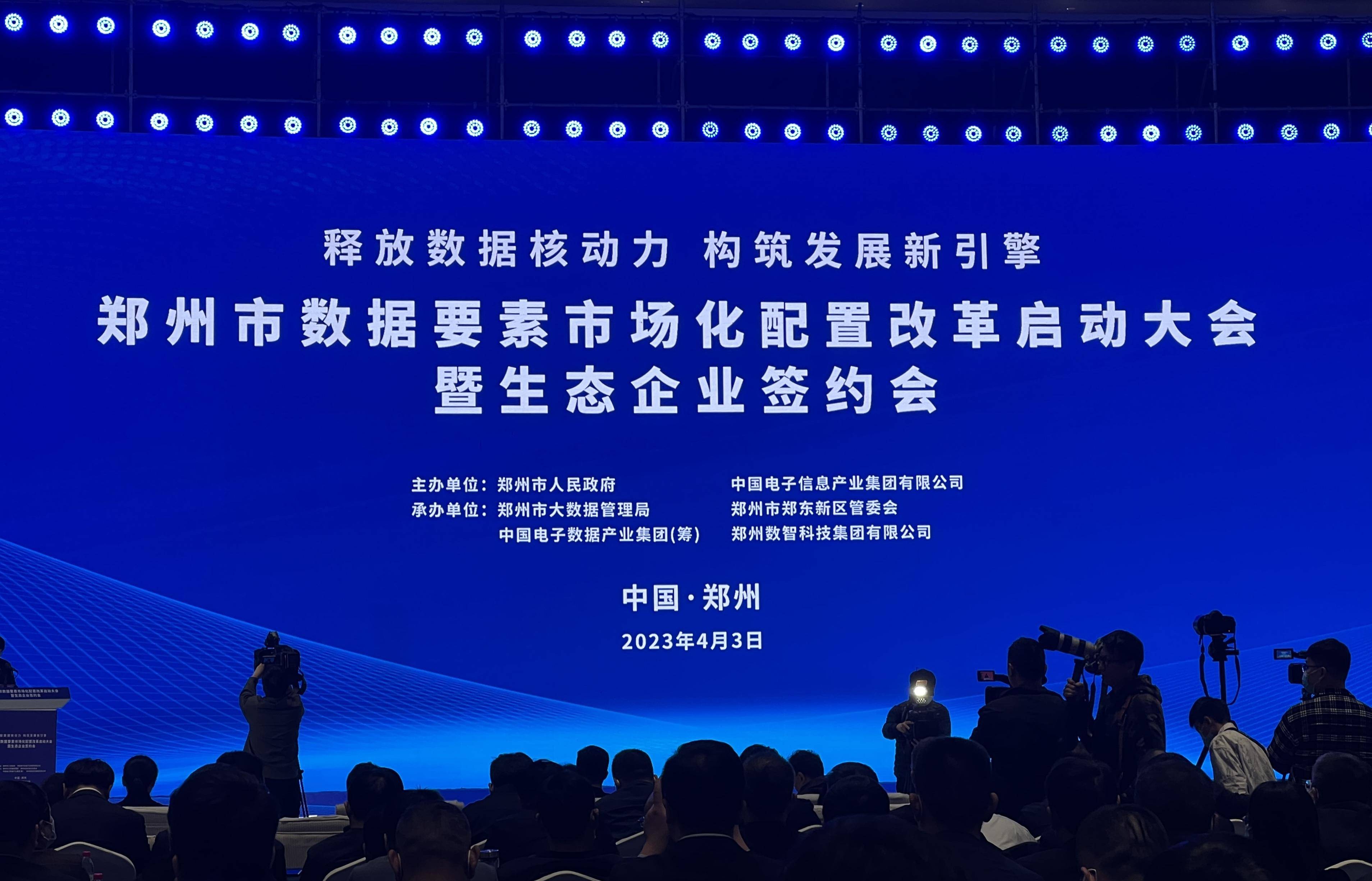 国家数据局：将进一步推动数据要素市场化配置改革