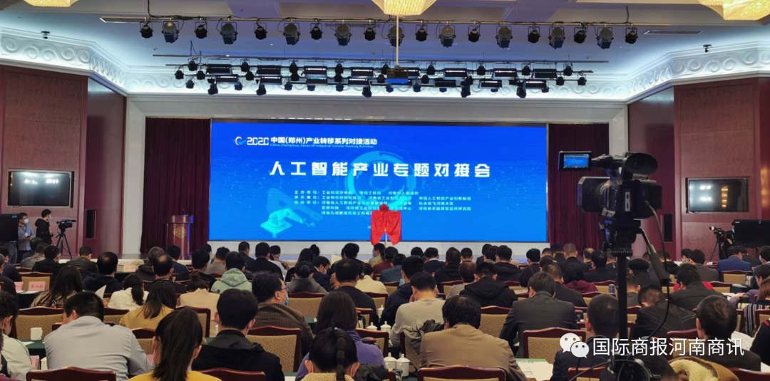 国资委：加快推动以应用示范牵引人工智能产业发展