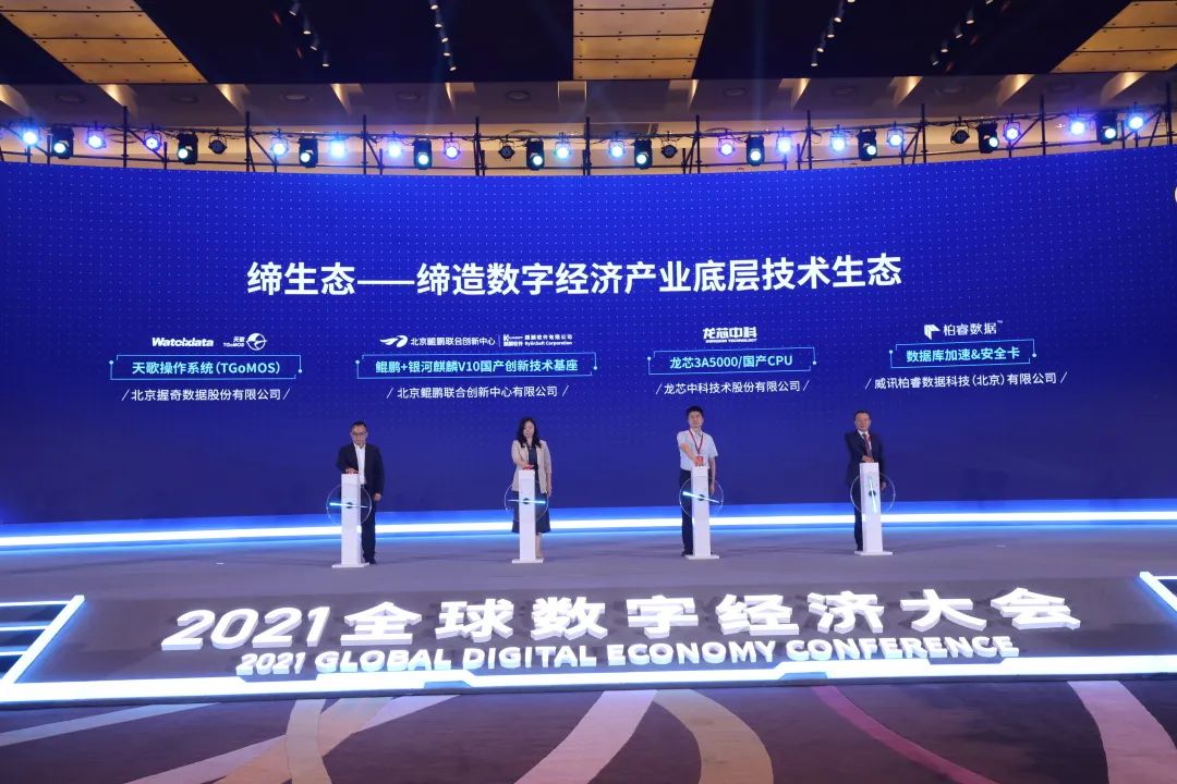 联合国贸发会议发布《2024年数字经济报告》