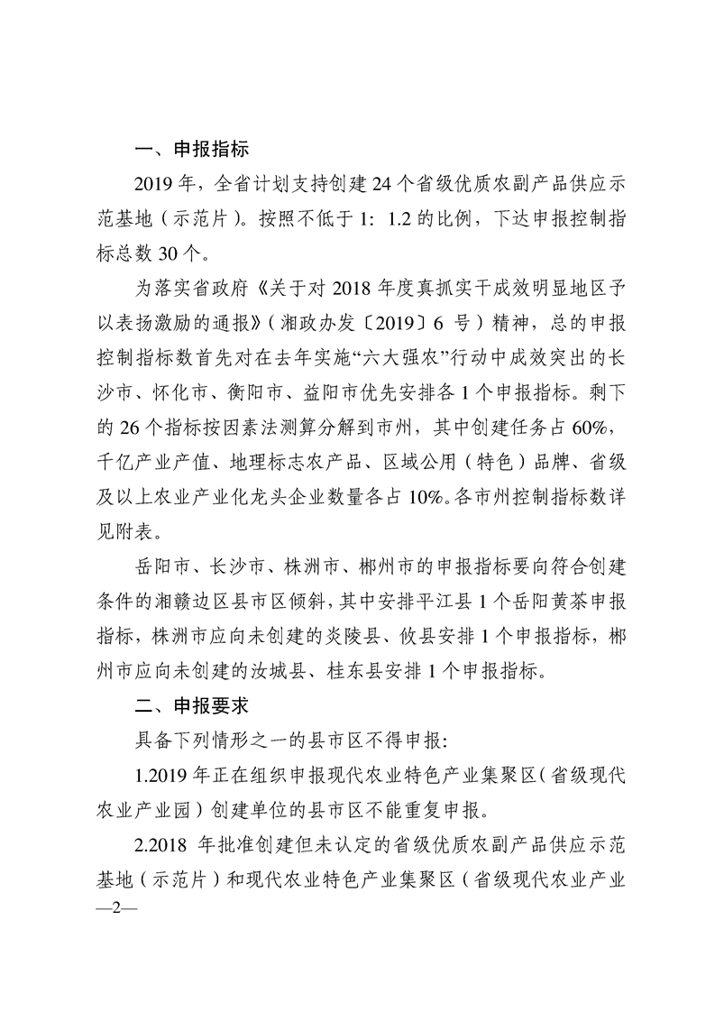 实现四连增！2023年我国地理标志直接产值达9600亿元
