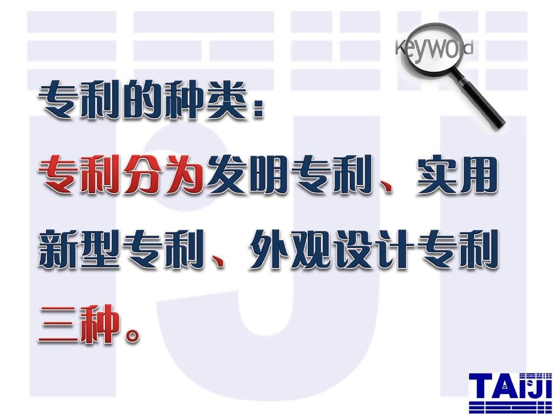国家知识产权局：把工作重心从存量专利的“盘点”转向“盘活”