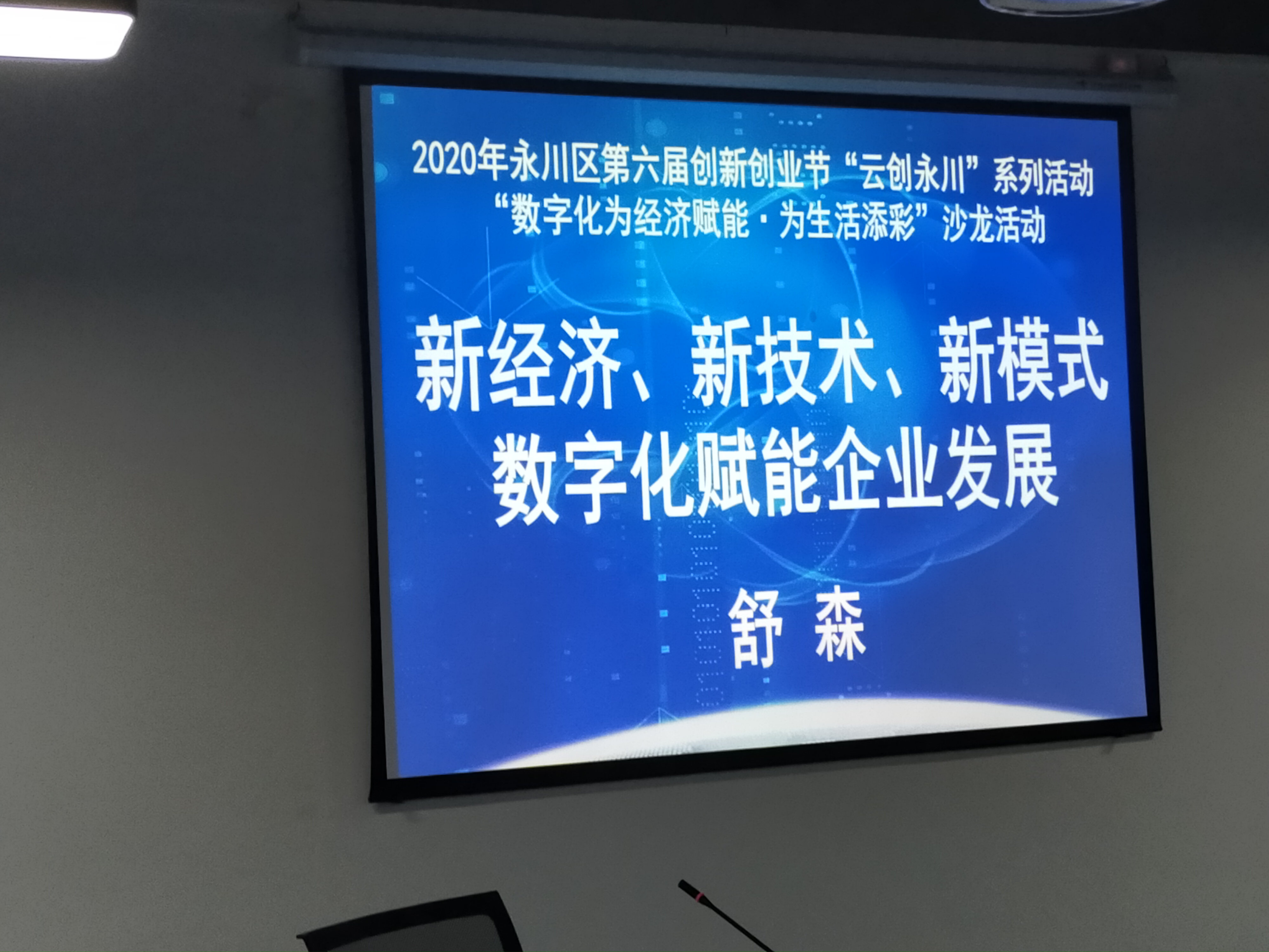 数字经济赋能构建优质高效的服务业新体系