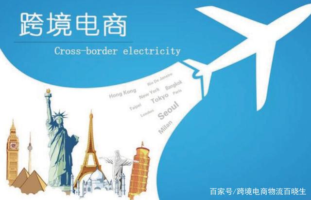 商务部：近八成跨境电商企业看好下半年的增长势头