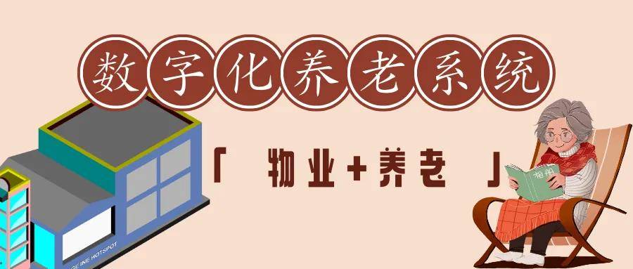 国家发改委:扩大养老托育、文旅体育等重点领域服务消费