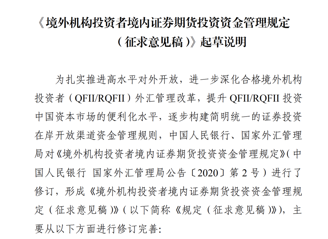 国家外汇局：持续推进外汇领域改革开放