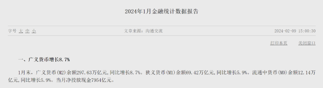 7月末社会融资规模存量同比增长8.2% 高于名义经济增速