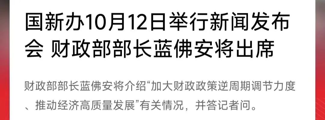 财政部：确保重点支出应支尽支 发挥好财政逆周期调节作用