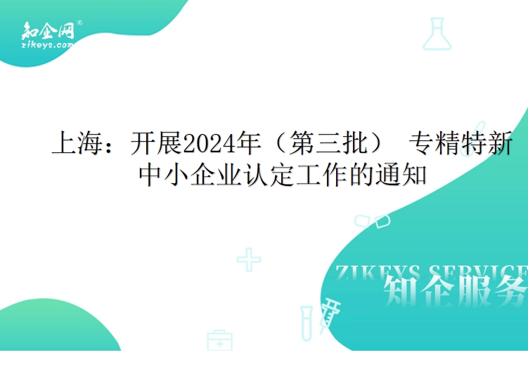 工信部：着力构建促进专精特新中小企业发展壮大机制