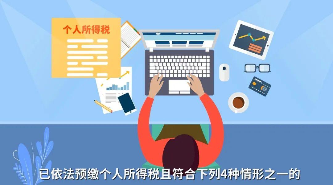 综合所得年收入10万元以下基本无需缴纳个税 调高惠低作用显著