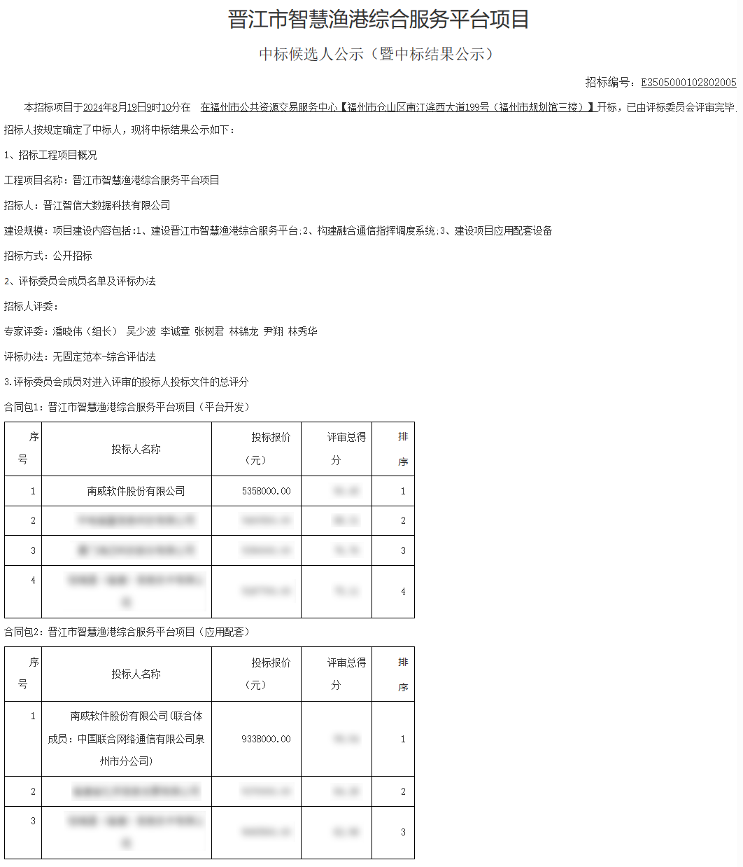 工信部：1-9月规上电子信息制造业增加值同比增长12.8%