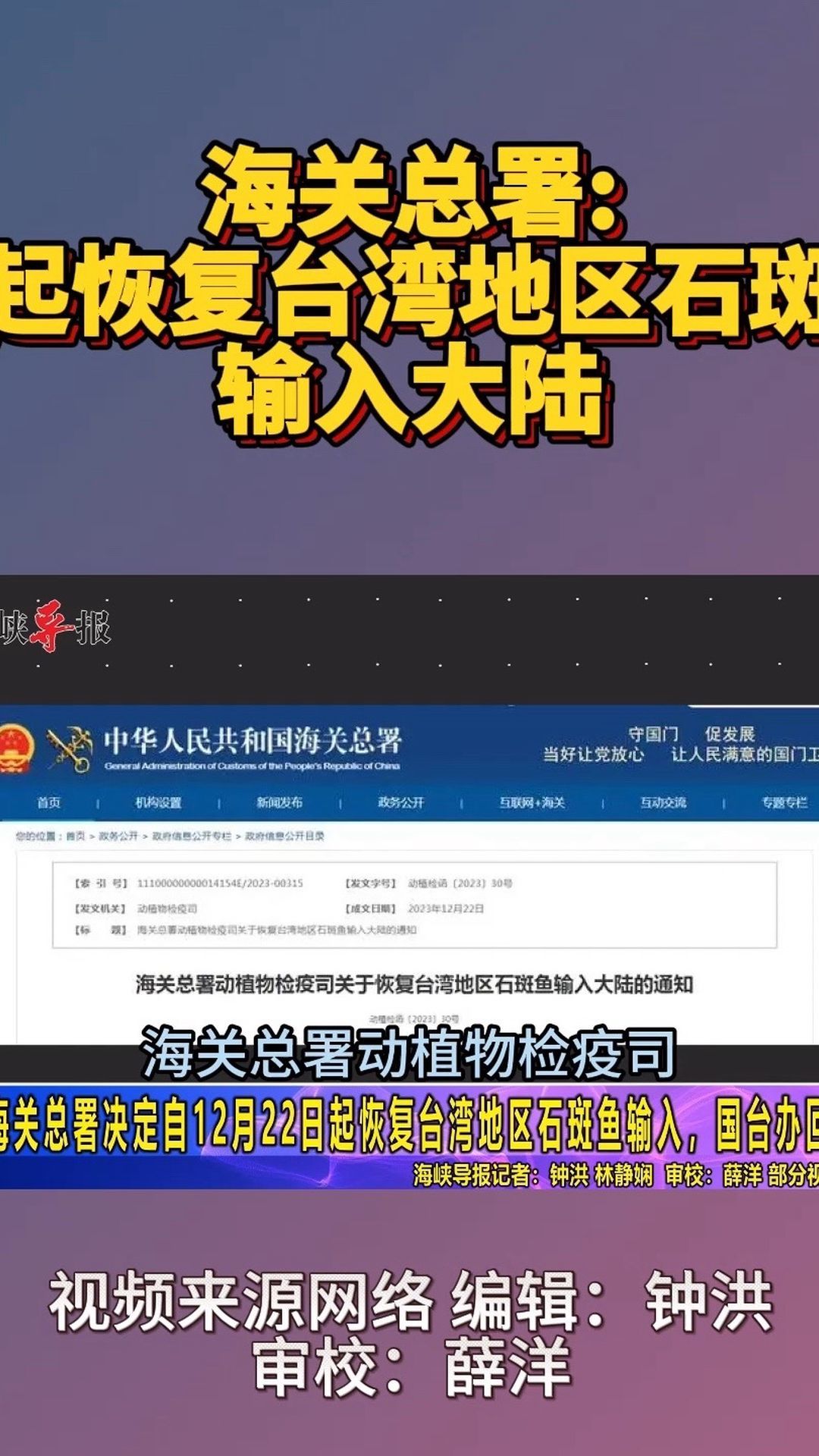 海关总署:打好“组合拳”支持特色农产品扩大出口