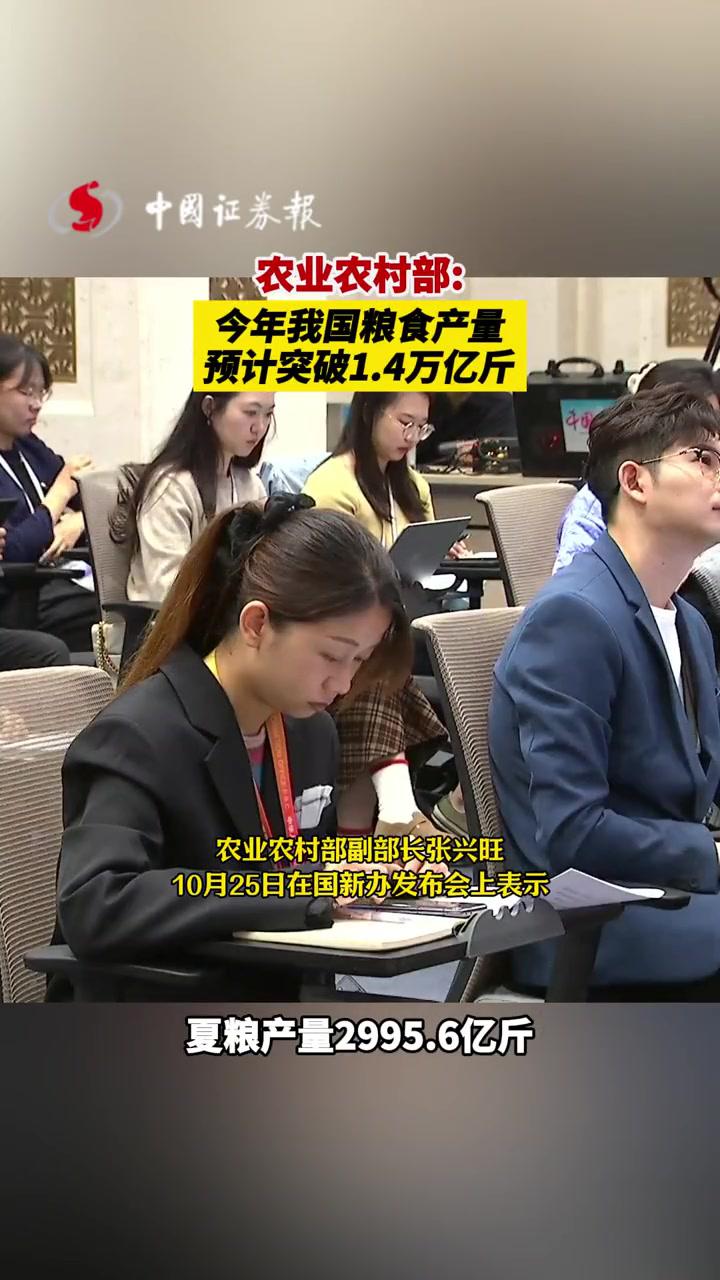 多措并举促生产 我国粮食产量迈上1.4万亿斤台阶