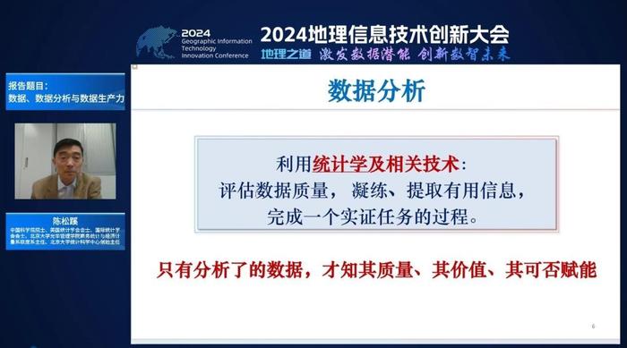 2024数据新闻专委会培训会议在广西成功举办