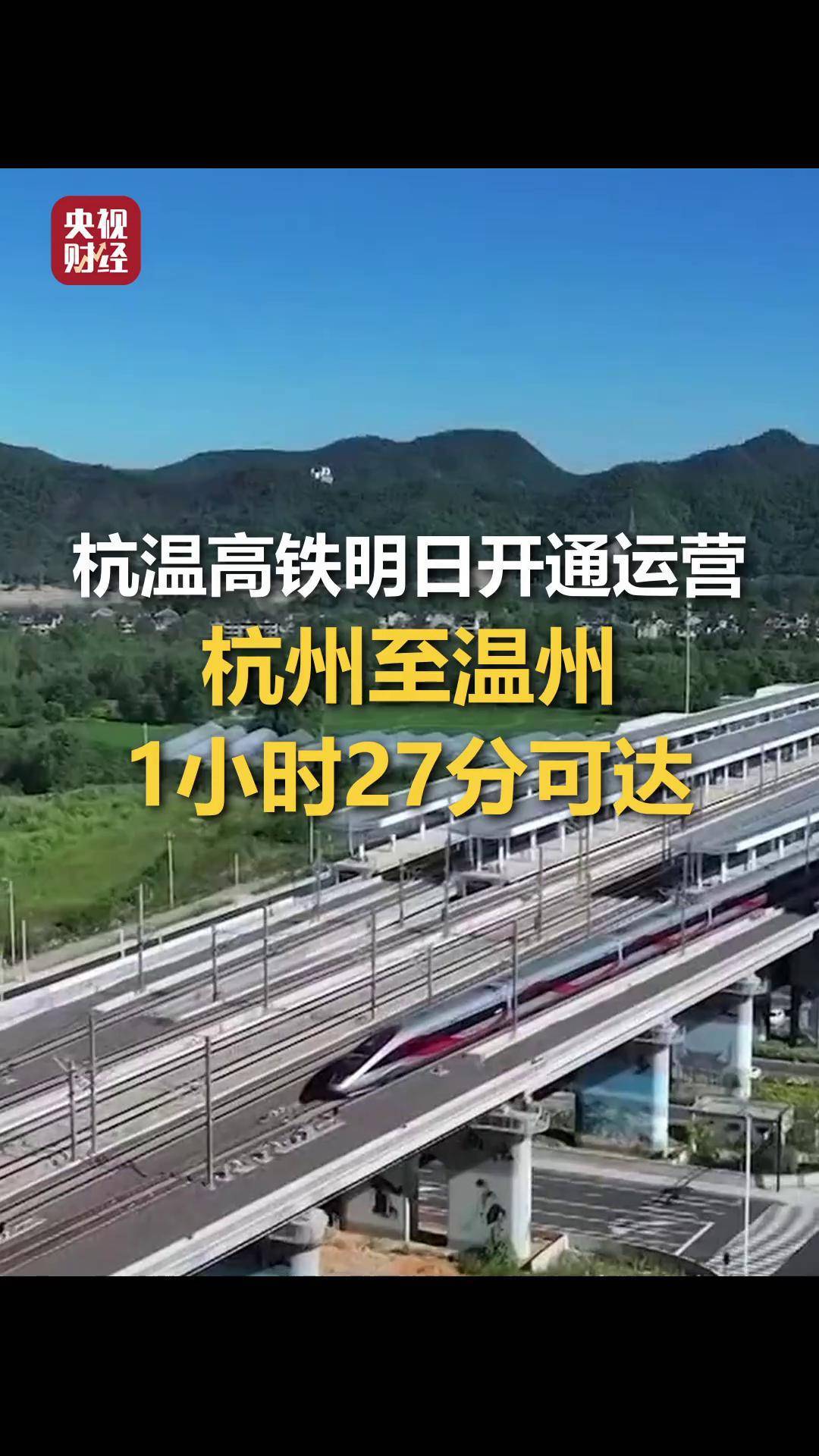 上海经苏州至湖州高铁明日开通运营 “轨道上的长三角”再添新动脉