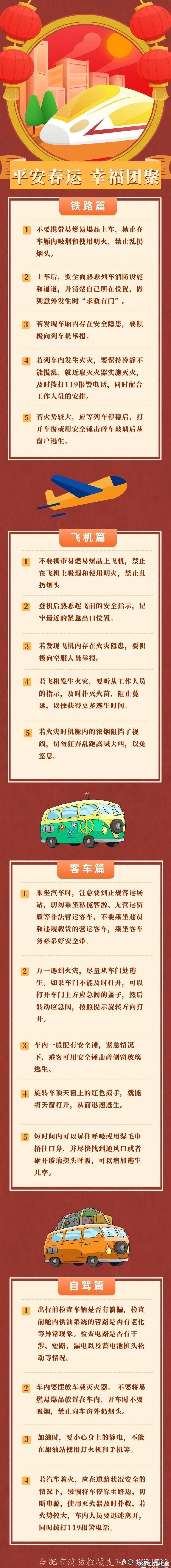 春运期间铁路12306试点推出“系统自动提交购票订单”功能