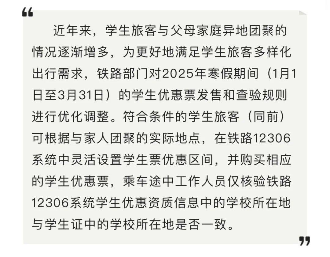 春运期间铁路12306试点推出“系统自动提交购票订单”功能