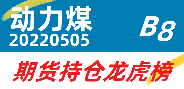 12月31日玉米期货持仓龙虎榜分析：空方进场情绪高涨