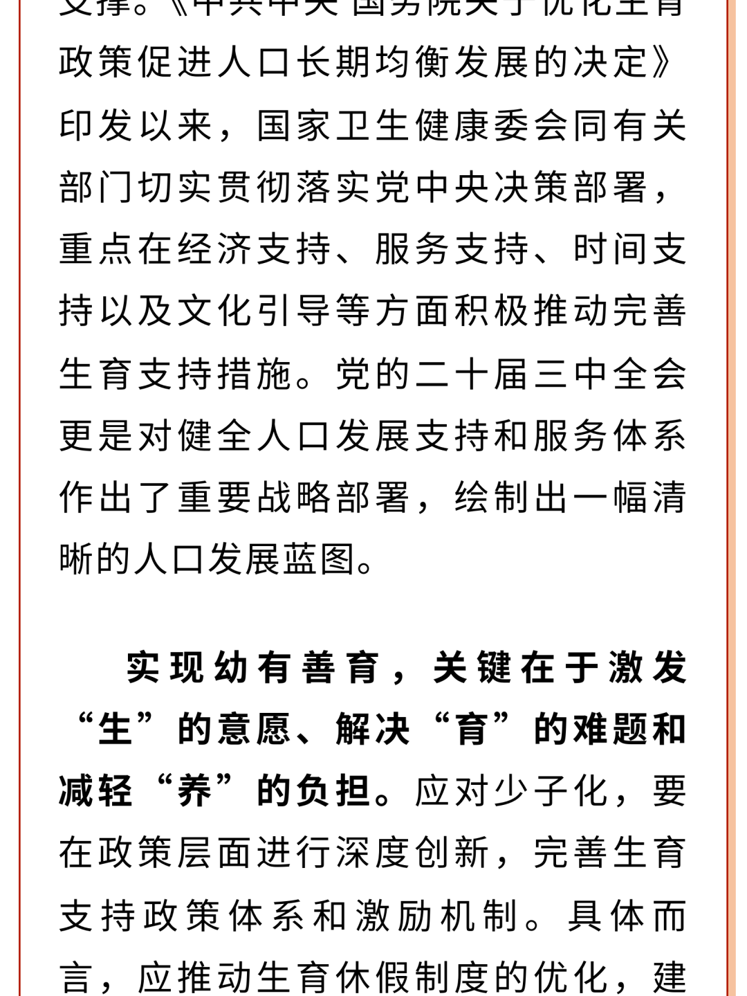 高质量发展成绩单丨2025年将全方位扩大国内需求 加力扩围实施“两新”政策