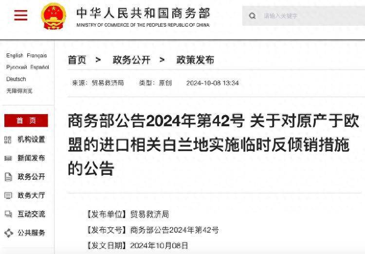 商务部：2024年举办多场对接活动 达成授信额度超过100亿元