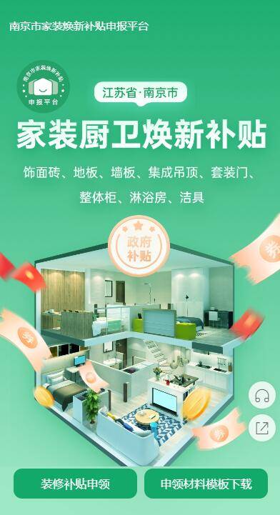 商务部：家装厨卫“焕新”带动销售相关产品近6000万件