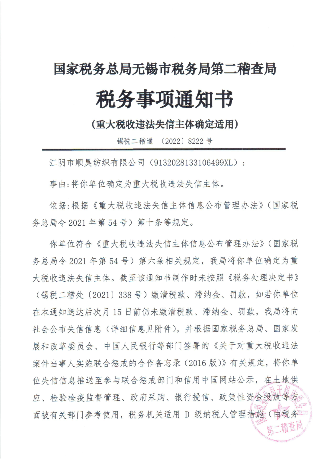 增值税发票数据折射经济活力 去年四季度全国企业销售收入明显改善