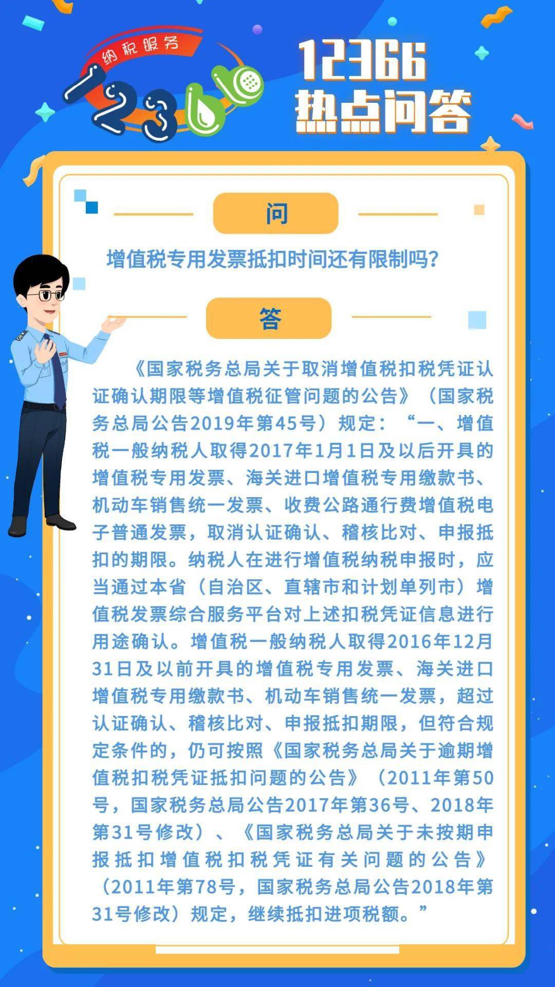 增值税发票数据折射经济活力 去年四季度全国企业销售收入明显改善