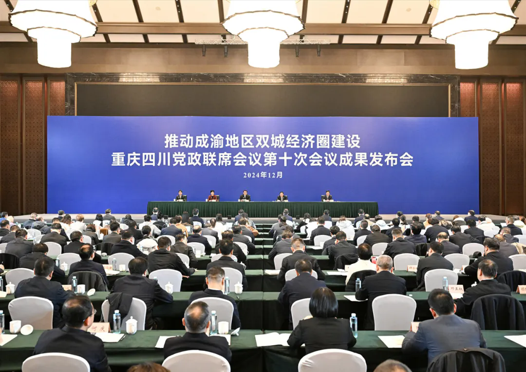 国家发改委:“四个新”看成渝双城经济圈建设五年成效