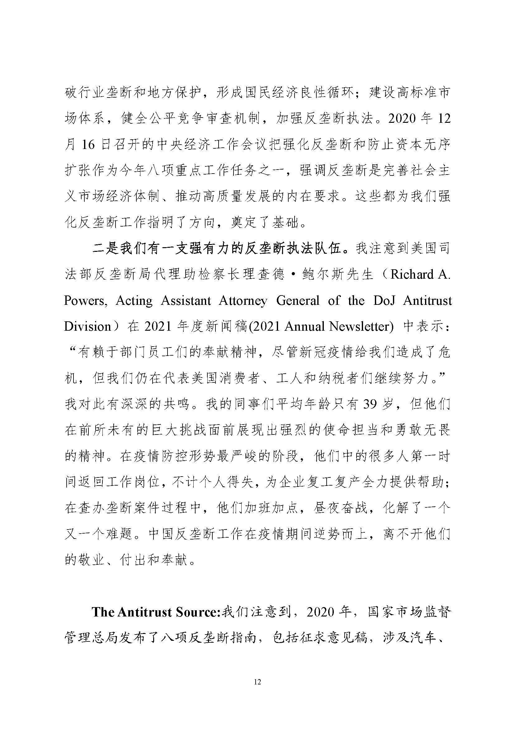 市场监管总局:推动超1200个城市实施质量强县战略