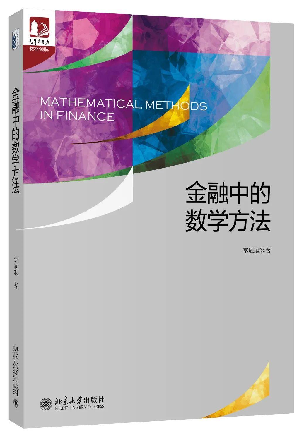 第二十六届北大光华新年论坛在京举行