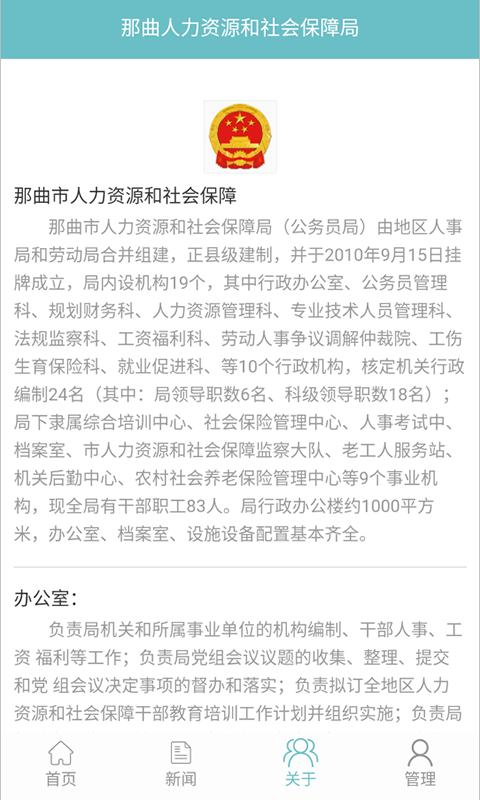 人社部:2024年全国城镇新增就业1256万人