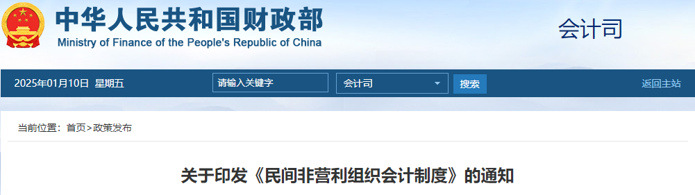 财政部：修订长周期考核制度进一步推动保险资金入市