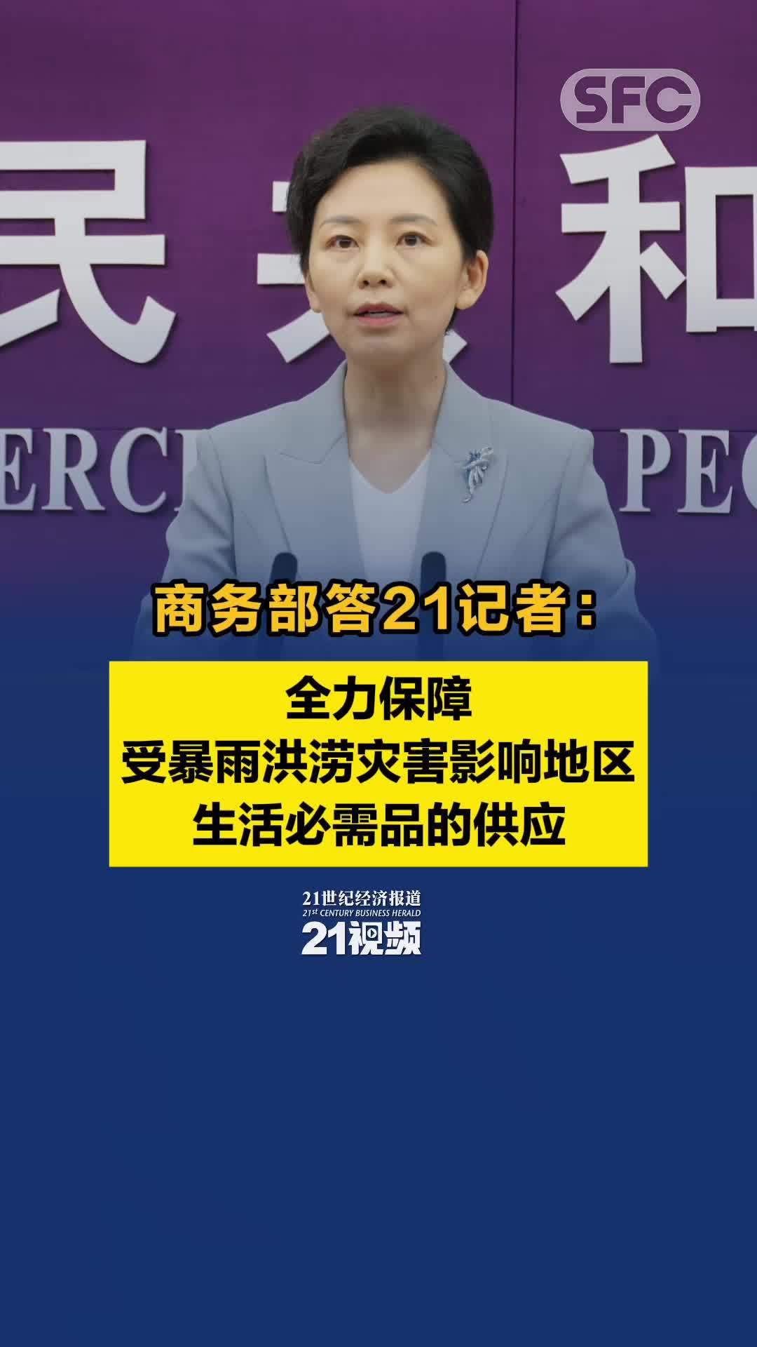 商务部：春节前全国生活必需品市场供应充足、价格总体平稳