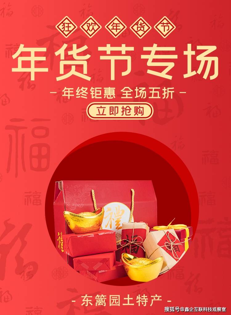 “2025全国网上年货节”开展以来网络零售额已超7000亿元