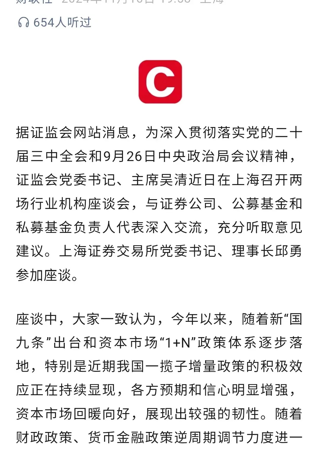 春节假期中国资产表现亮眼，AI黑马闪耀全球，A股能否“开门红”？