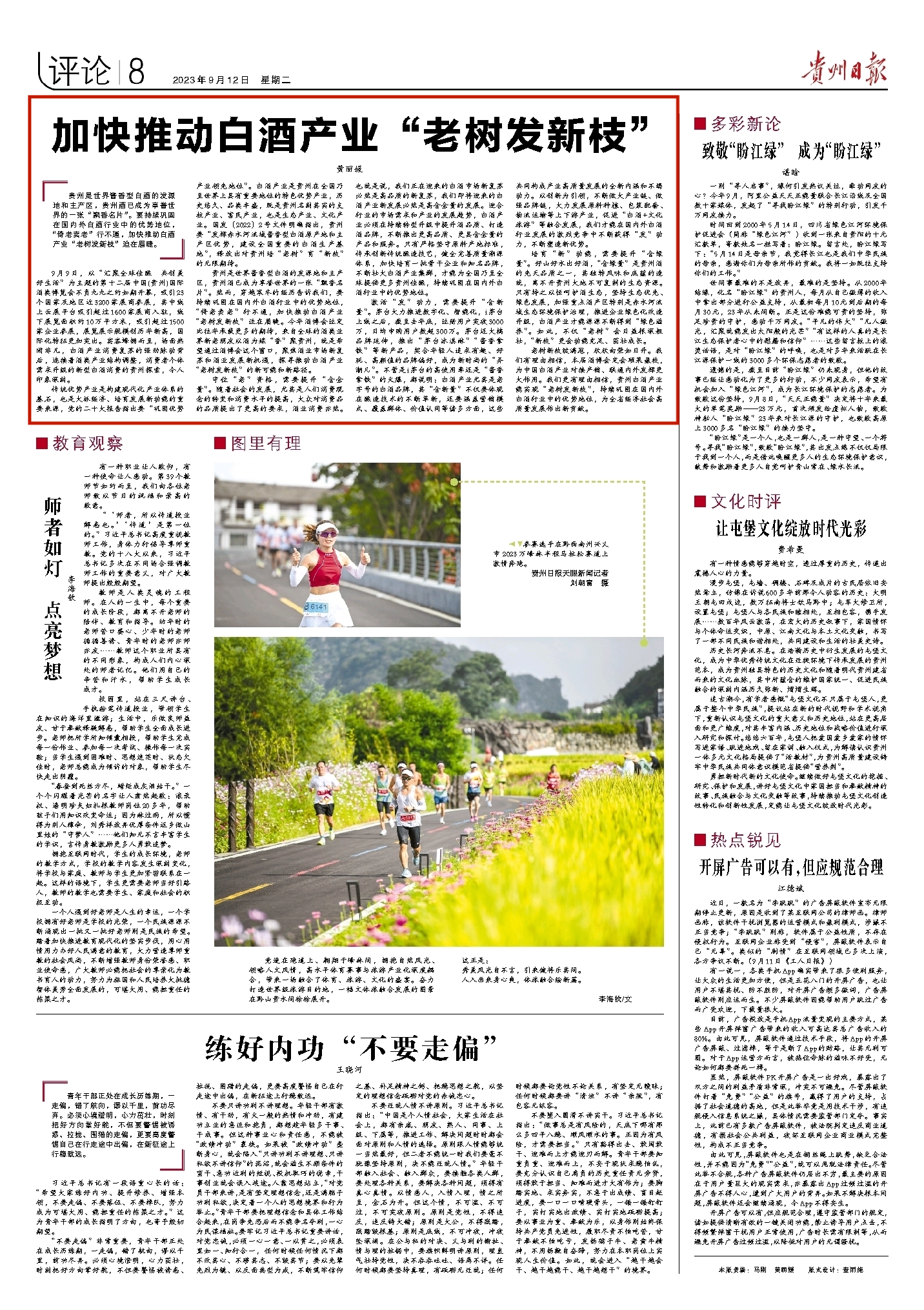 数字潮流里挖潜能（评论员观察）——生活细节里的中国经济