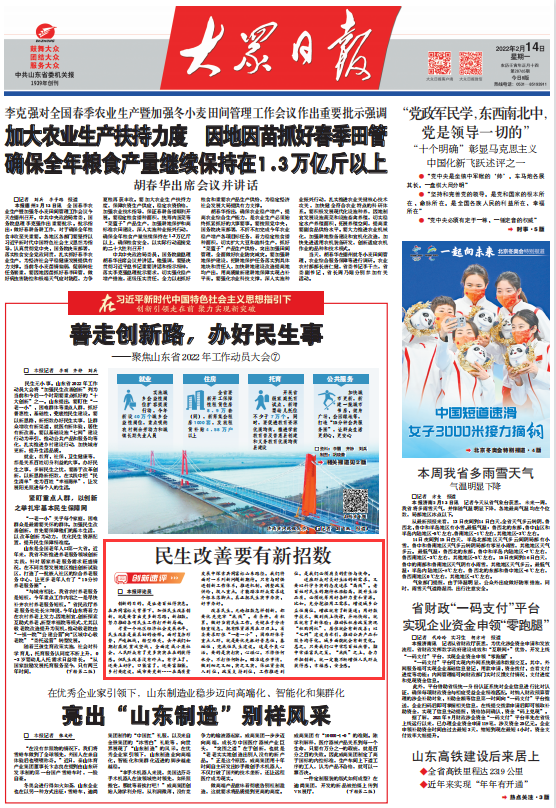 数字潮流里挖潜能（评论员观察）——生活细节里的中国经济