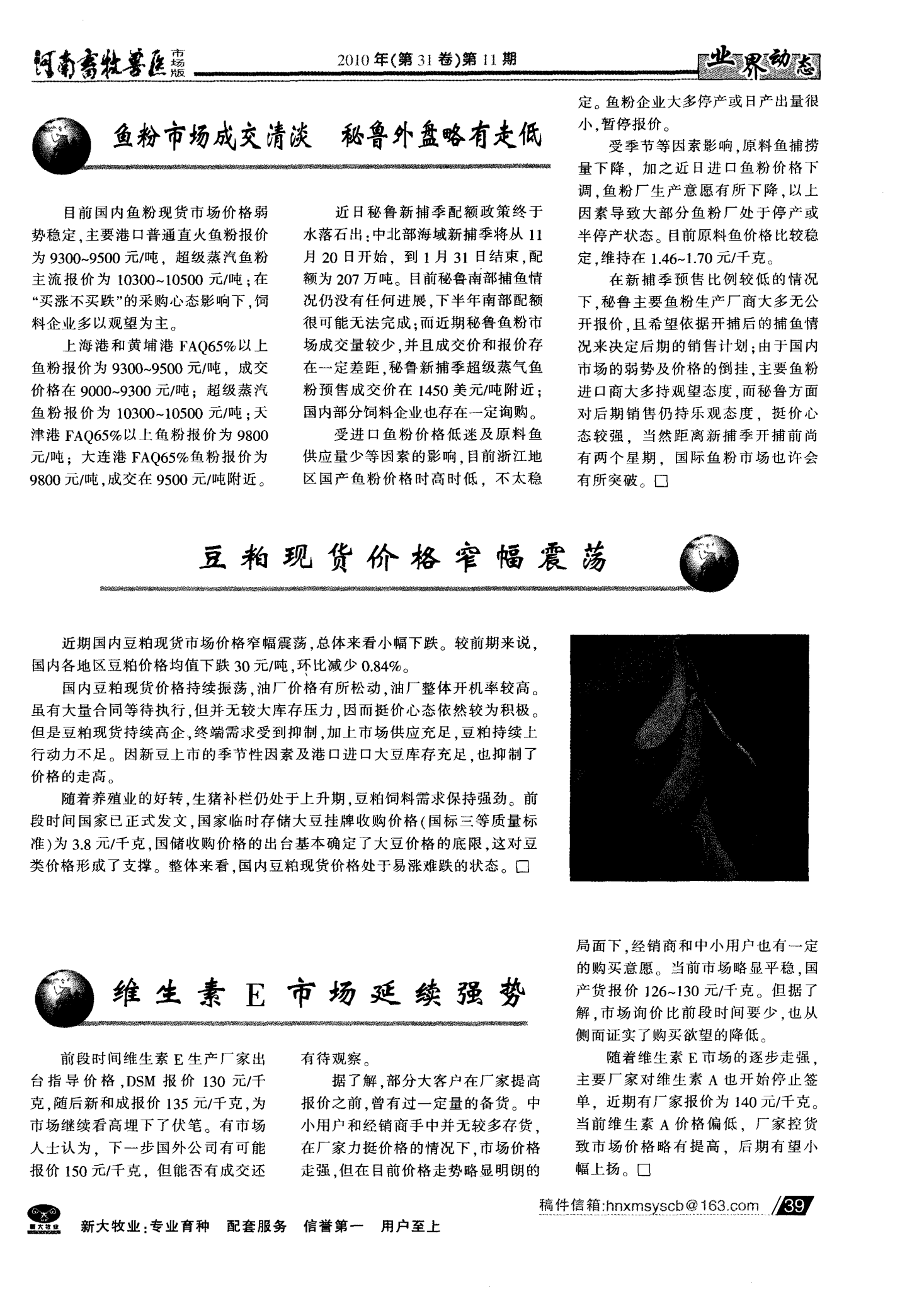 玉米：基层挺价惜售 玉米窄幅震荡