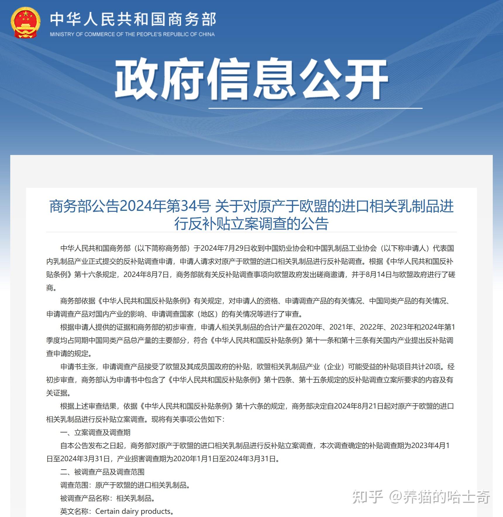 商务部：截至2024年底外商累计在华投资设立的企业超123.9万家