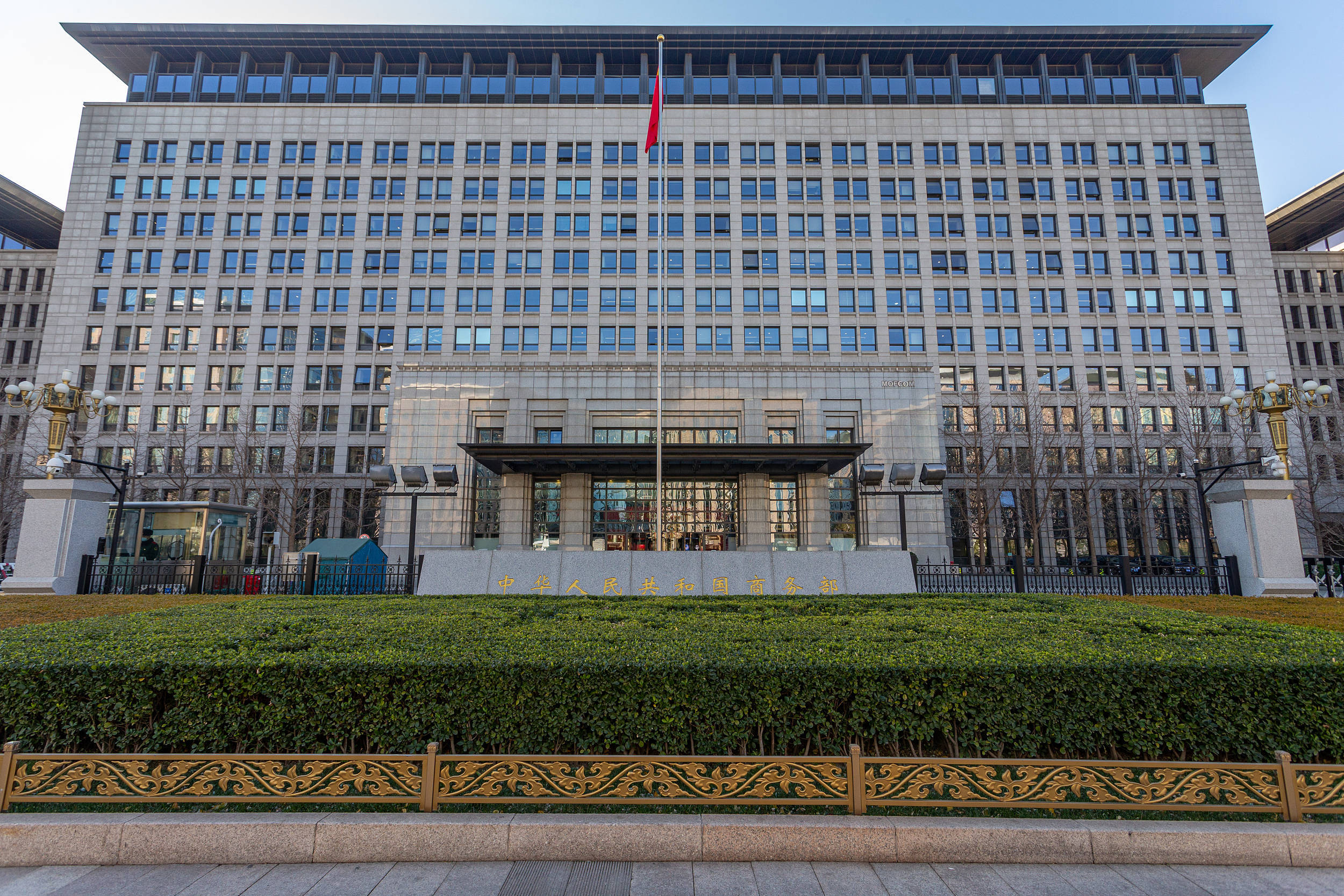 商务部：打造“投资中国”标志性展会 开展六大招商引资行动