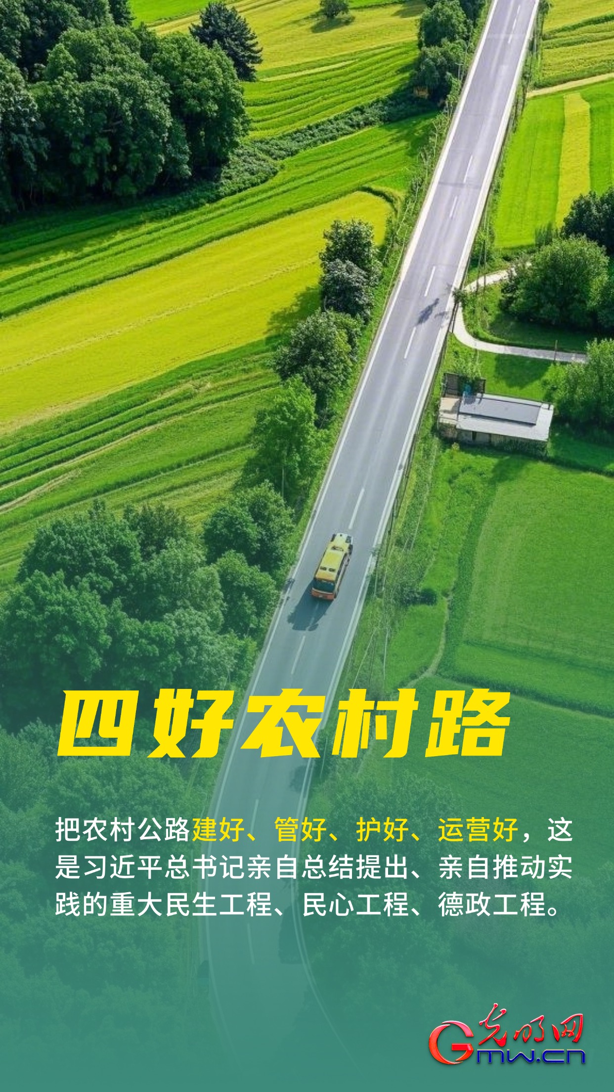 中央一号文件：着力推动乡村面貌全面提升