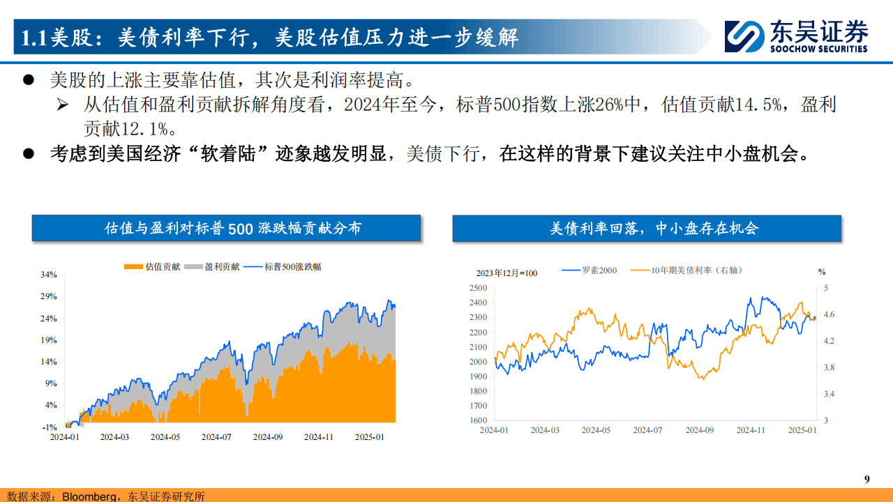 娄勤俭谈DeepSeek：为世界贡献了“中国智慧”